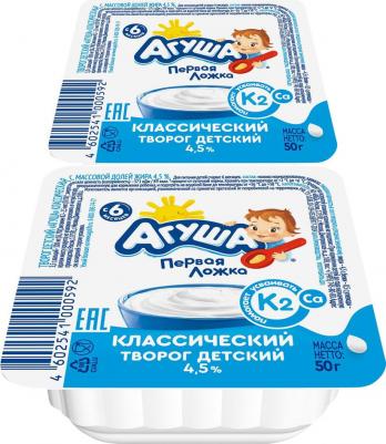 50 г (детский творог) – фото 13