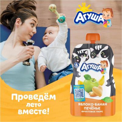 банан-груша-манго-яблоко, клубника-малина, со злаками-с творогом-с печеньем, 90 г (детское пюре) – фото 18
