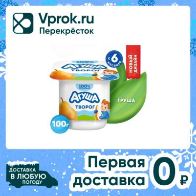 груша, 100 г (детский творог) – фото 12