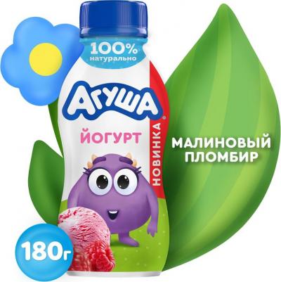 малина, 180 г (детский йогурт)