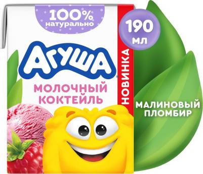 малина, 190 мл (молочный коктейль)