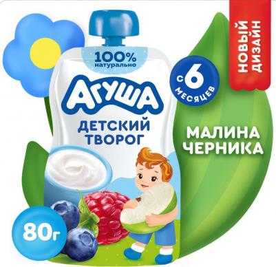 малина-черника, 80 г (детский творог) – фото 1