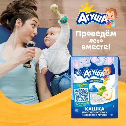 молочная, рисовая, груша-яблоко, с рисом, 200 г – фото 4