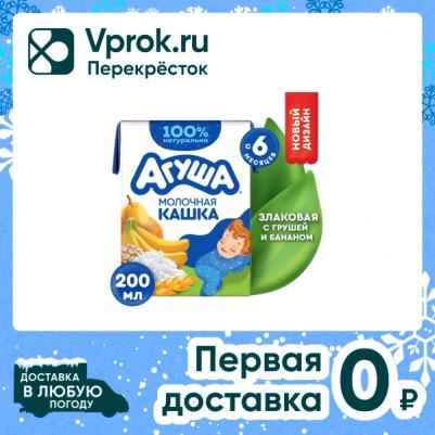 молочная, злаковая, банан-груша, со злаками, 256 г – фото 15