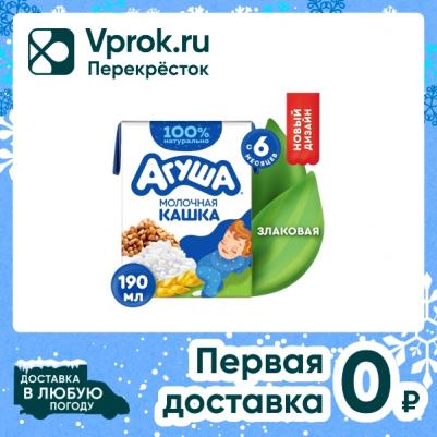 молочная, злаковая, со злаками, 200 г – фото 3