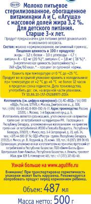 с молоком, 487 мл (молоко для детей) – фото 6