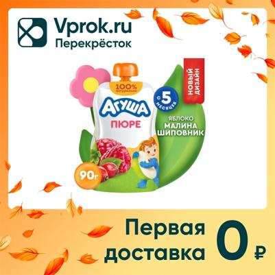 яблоко, малина-шиповник, 90 г (детское пюре) – фото 17