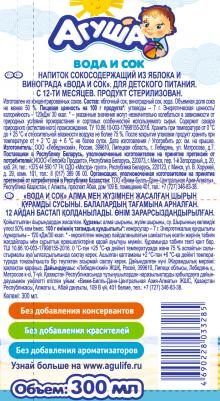яблоко, виноград, 300 мл (сок для детского питания) – фото 8