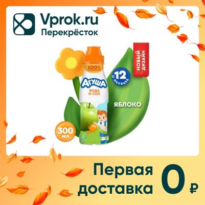 яблоко, виноград-вишня, 300 мл (сок для детского питания) – фото 6