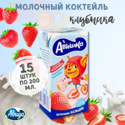 клубника, 200 мл (молочный коктейль)