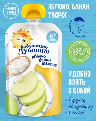 банан-яблоко, с творогом, 90 г (детское пюре) – фото 1
