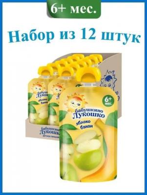 банан-яблоко, с творогом, пауч, 90 г (детское пюре) – фото 7