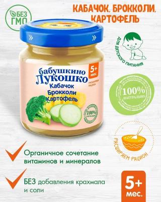 брокколи-кабачок-картофель, 100 г (детское пюре) – фото 2