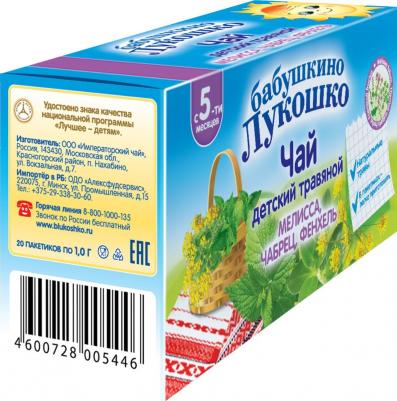 фенхель-чабрец, 20 г (детский чай) – фото 6