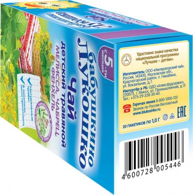 фенхель-чабрец, 20 г (детский чай) – фото 17