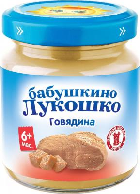 говядина, 100 г (детское пюре) – фото 6