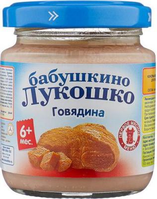 говядина, 100 г (детское пюре) – фото 9