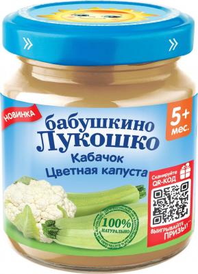 кабачок-цветная капуста, 100 г (детское пюре) – фото 8