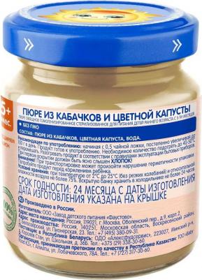кабачок-цветная капуста, 100 г (детское пюре) – фото 9