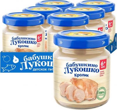 кролик, 100 г (детское пюре) – фото 3
