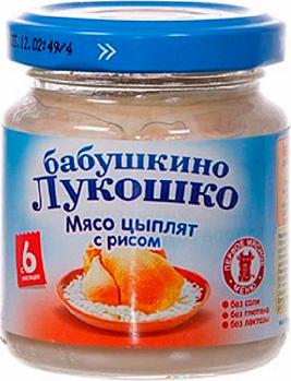 курица-цыпленок, с гречкой-с рисом, 100 г (детское пюре) – фото 6