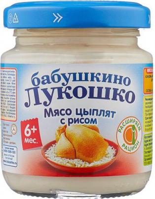 курица-цыпленок, с гречкой-с рисом, 100 г (детское пюре) – фото 15