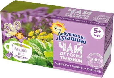 мелисса-фенхель-чабрец, 20 г (детский чай) – фото 3