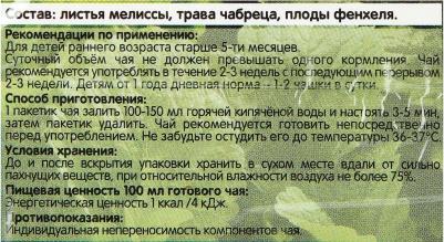 мелисса-фенхель-чабрец, 20 г (детский чай) – фото 6