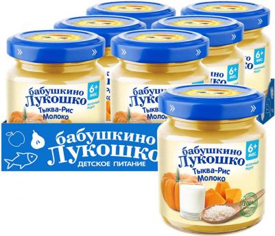 тыква, с рисом-с фруктами-с молоком, 100 г (детское пюре) – фото 7