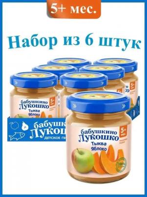 тыква, яблоко, 100 г (детское пюре) – фото 8