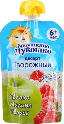 яблоко, малина, с творогом, 90 г (детское пюре) – фото 2
