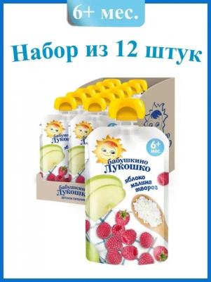 яблоко, малина, с творогом, 90 г (детское пюре) – фото 7