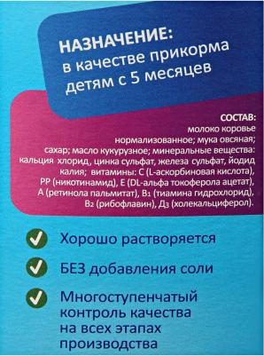 молочная, овсяная, с молоком, 200 г – фото 14