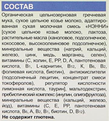на козьем молоке, гречневая, 200 г – фото 8