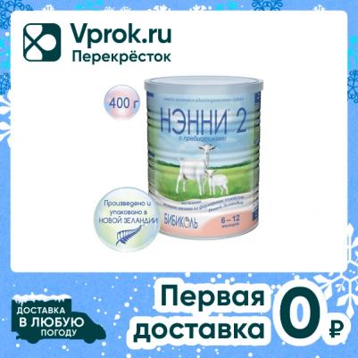 Нэнни 2 с пребиотиками, 400 г (детская смесь) – фото 9