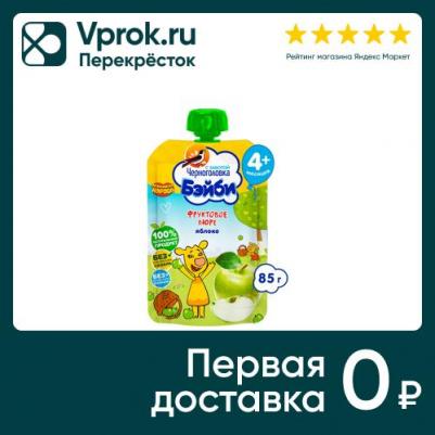 ананас-банан-манго-яблоко, земляника-клубника-малина-черника, со злаками-с кокосом, 85 г (детское пюре) – фото 10