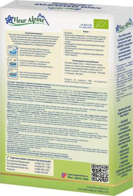 безмолочная, кукурузная, кукуруза, гипоаллерген., 175 г – фото 4