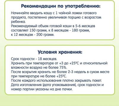 безмолочная, овсяная-кукурузная-пшеничная, банан-яблоко, кукуруза, 175 г – фото 1