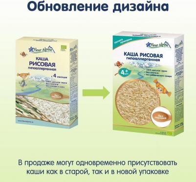 безмолочная, рисовая-кукурузная, кукуруза, гипоаллерген., 175 г – фото 16
