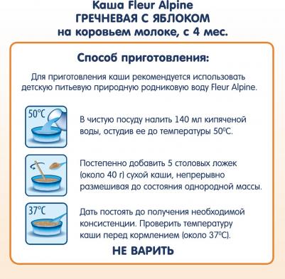 молочная, гречневая-овсяная-пшеничная, банан-груша-яблоко, 200 г – фото 4