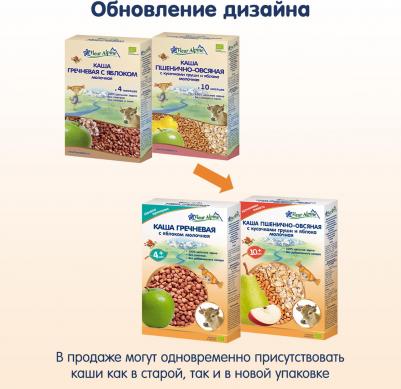 молочная, гречневая-овсяная-пшеничная, банан-груша-яблоко, 200 г – фото 14