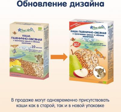 молочная, гречневая-овсяная-пшеничная, банан-груша-яблоко, 200 г – фото 15
