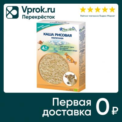 молочная, рисовая, 200 г – фото 6