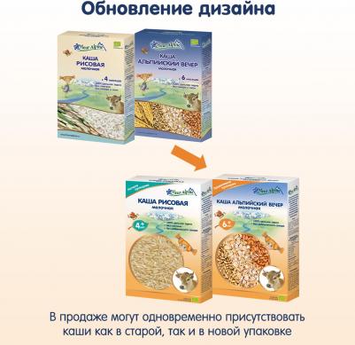 молочная, рисовая, 200 г – фото 7