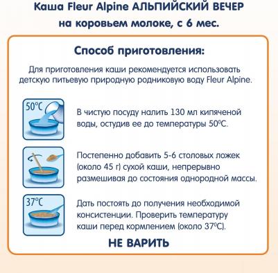 молочная, рисовая, 200 г – фото 20