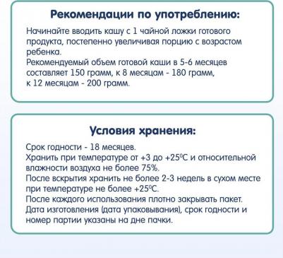 на козьем молоке, овсяная, груша, 200 г – фото 5