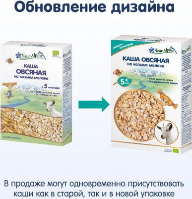 на козьем молоке, овсяная, груша, 200 г – фото 16