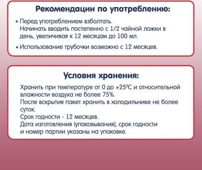 яблоко, вишня, 200 мл (сок для детского питания) – фото 6