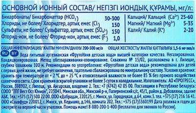 330 мл (детская вода) – фото 11