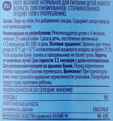 абрикос-банан-груша-киви-яблоко, виноград-вишня-земляника-черника, со злаками-со сливками, гипоаллерген., 250 г (детское пюре) – фото 14